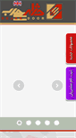 Mobile Screenshot of dejardoor.com