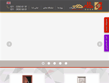 Tablet Screenshot of dejardoor.com